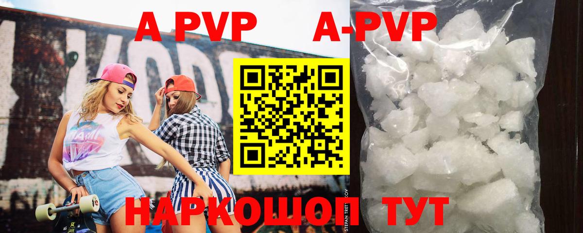 Alpha PVP СК Лянтор