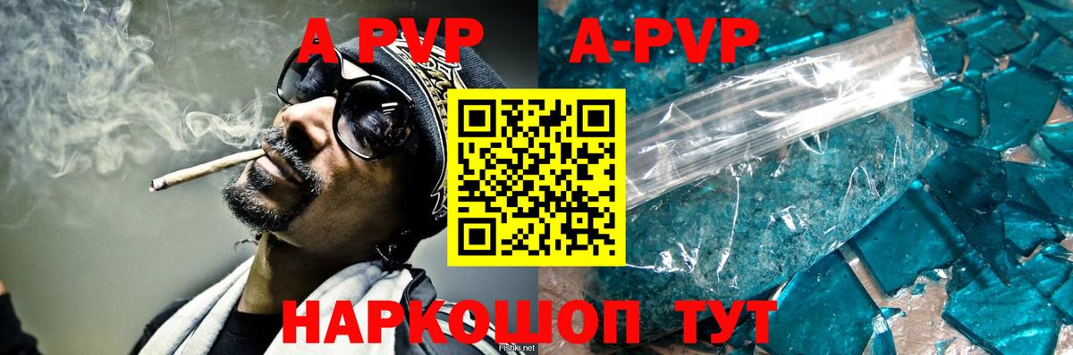 APVP СК КРИС  Вход с VPN  Alpha-PVP Crystall  A PVP СК КРИС  наркошоп  Лянтор 