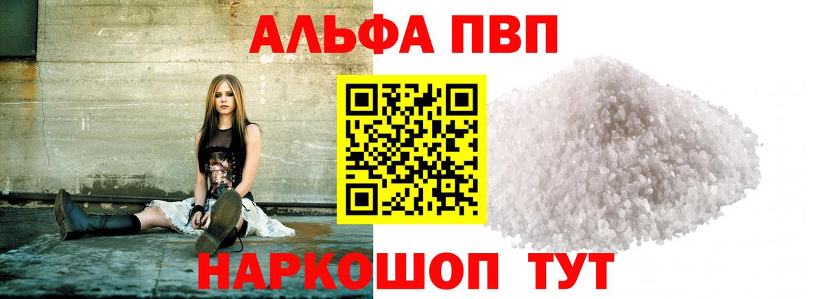 Alpha PVP Соль Лянтор