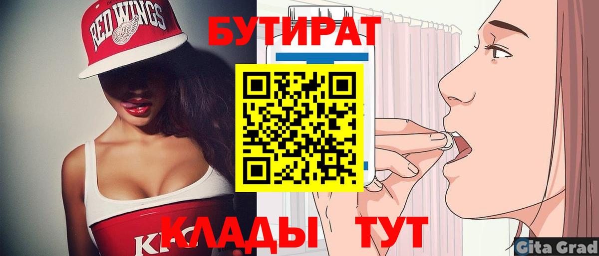 БУТИРАТ жидкий экстази Лянтор