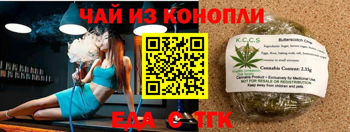 Canna-Cookies конопля Лянтор