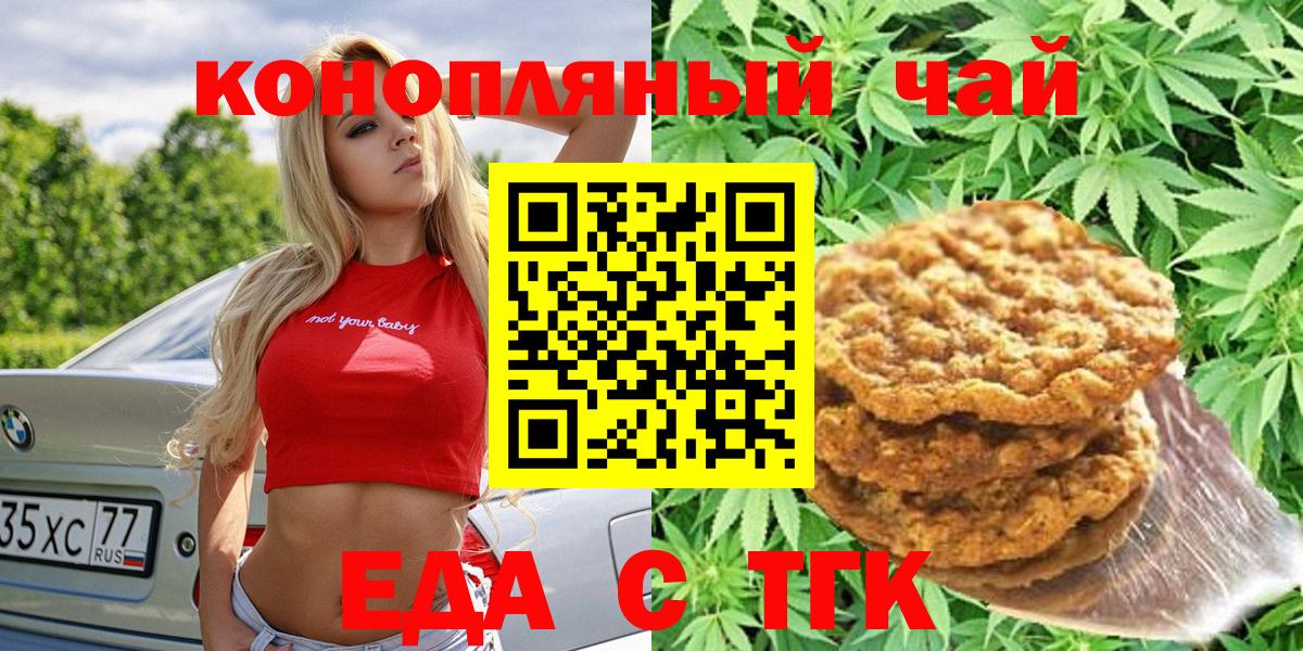 Cannafood марихуана  Вход с VPN  Лянтор 