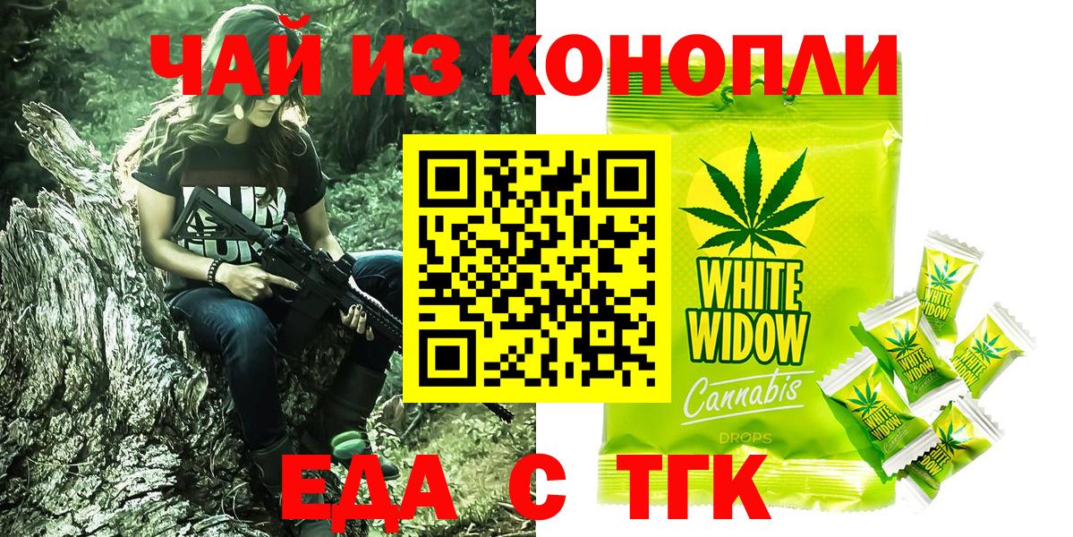 Печенье с ТГК марихуана  Лянтор 