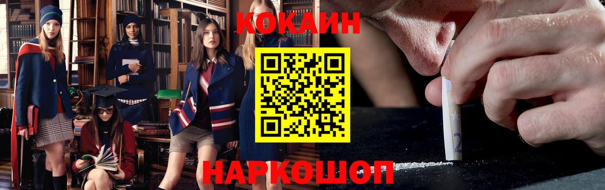COCAIN FishScale Лянтор
