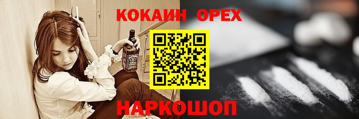 COCAIN  Cocaine VHQ  Вход с VPN  Лянтор 