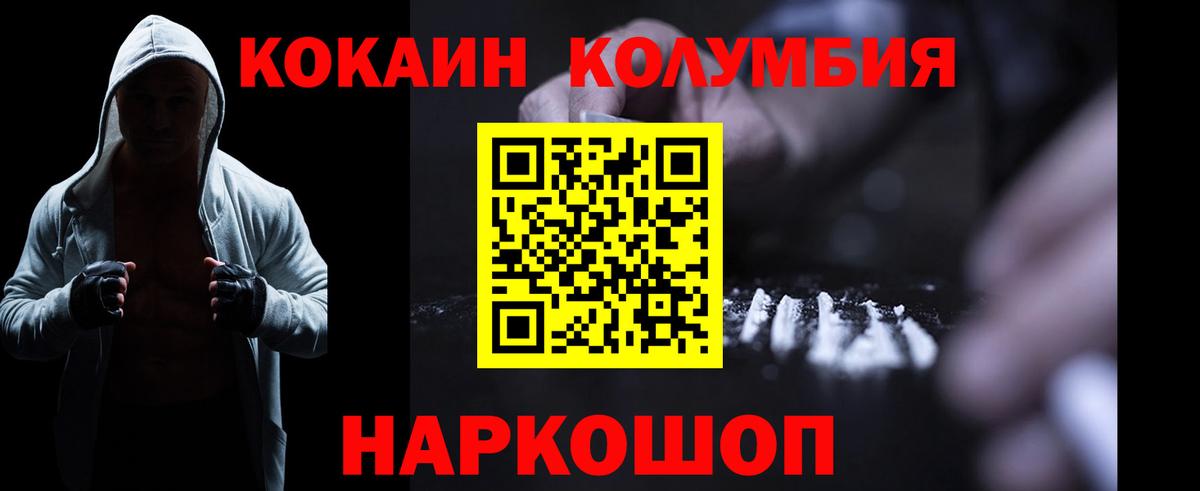 Cocaine Колумбийский  Лянтор 