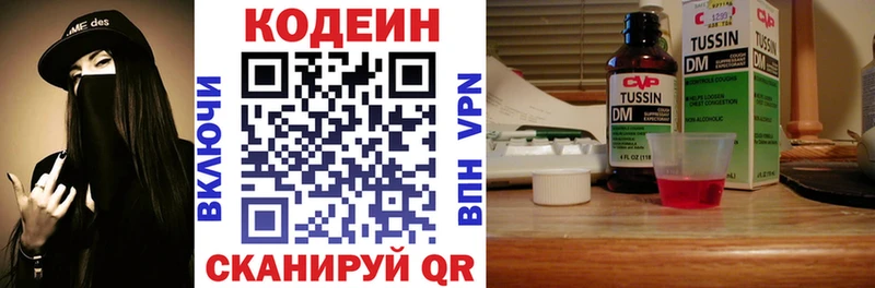 Codein напиток Lean (лин)  Лянтор 