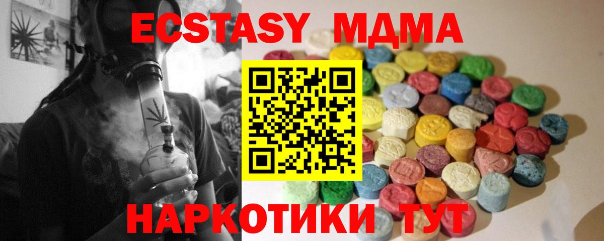 Экстази таблы  ЭКСТАЗИ  что такое   Лянтор  Ecstasy DUBAI 
