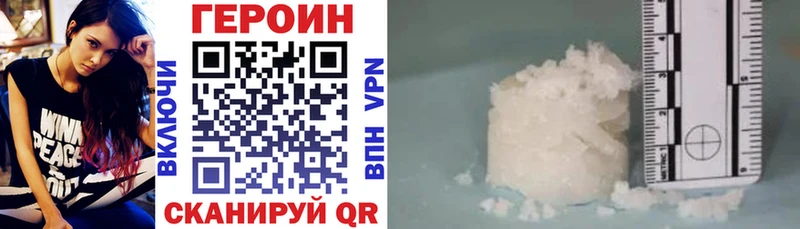 ГЕРОИН Heroin Лянтор