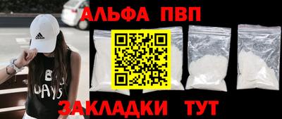 apvp Гусь-Хрустальный