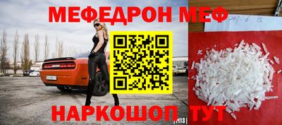 мефедрон мука Гусев