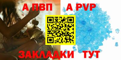 apvp Гусь-Хрустальный