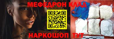мефедрон мука Гусев