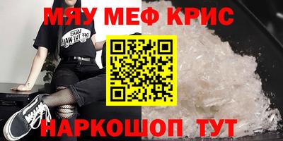 мефедрон мука Гусев