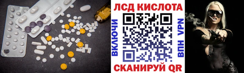 ЛСД экстази кислота  ОМГ ОМГ ONION  Лянтор 