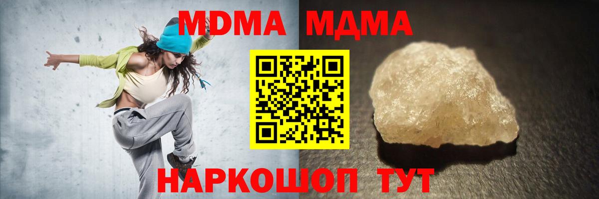 МДМА молли  МДМА  MDMA кристаллы  Лянтор 