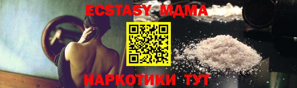 МДМА  Вход с VPN  Лянтор  MDMA crystal  MDMA кристаллы 