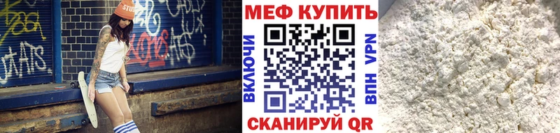 МЕФ кристаллы  закладки  Лянтор 