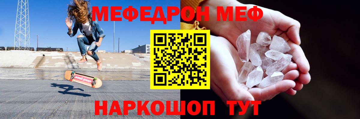 Меф мяу мяу  Лянтор