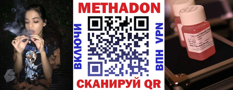 где продают   Лянтор  МЕТАДОН methadone 