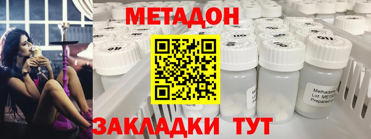 МЕТАДОН VHQ Лянтор
