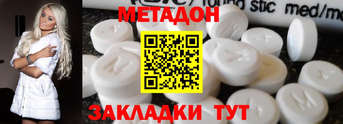 Метадон methadone  Вход с VPN  Метадон VHQ  Лянтор 