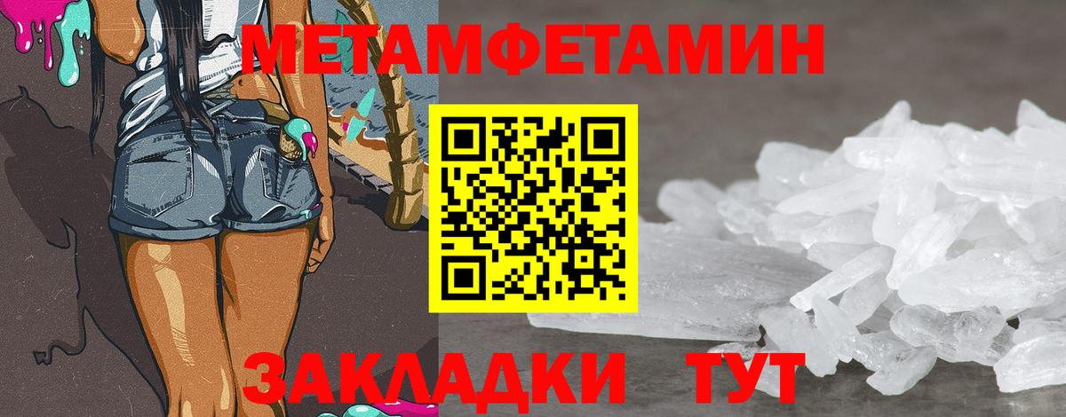 МЕТАМФЕТАМИН кристалл  МЕТАМФЕТАМИН кристалл  Лянтор 