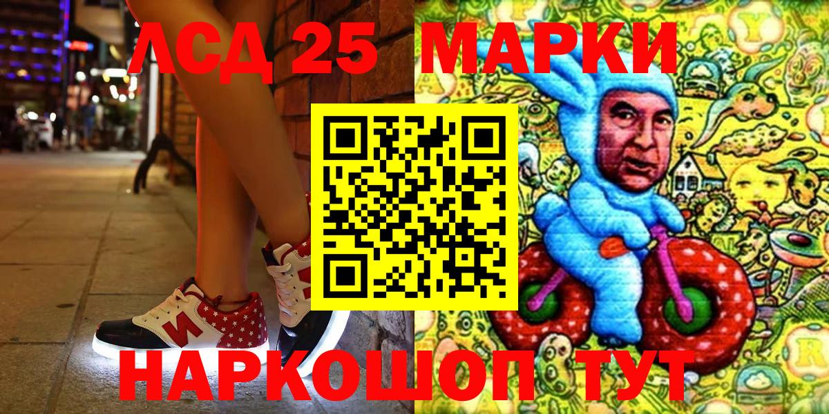 Марки NBOMe 1,8мг Лянтор