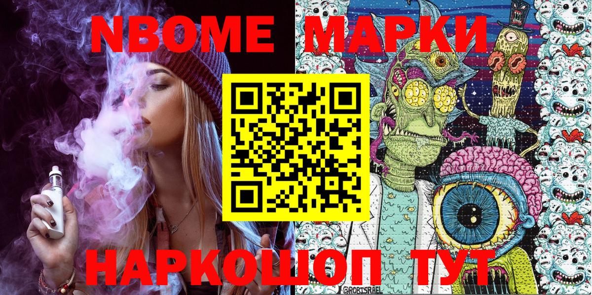 Лянтор  Марки NBOMe 1,5мг  купить закладку  Вход с VPN  Наркотические марки 