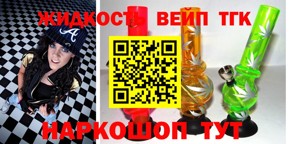 ТГК Wax Лянтор